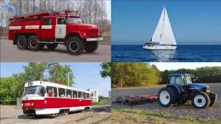 Учим технику и транспорт.  Развивающее видео для детей