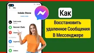 Как восстановить удаленную переписку Messenger Facebook (2024) | удаленные сообщения Facebook