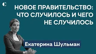 Екатерина Шульман: новое правительство, ожидания от Белоусова и последствия миграционной политики РФ