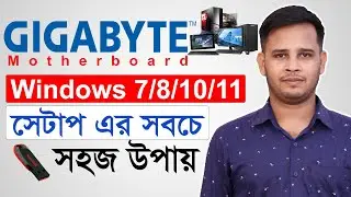 Gigabyte Motherboard Windows Setup Bangla Tutorial | Install Windows 7/8/10/11 On Gigabyte