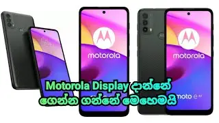 Motorola E40 display replacement sinhala motorola all model display buy and replacement | ape kade