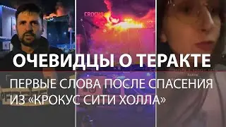 ⚡️Срочно! Теракт в Крокусе. Огромное количество жертв // 22.03.2024