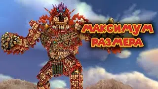 KNACK ФИНАЛ