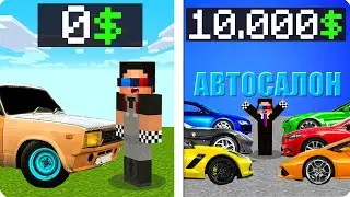 🤑Я КУПИЛ И ПРОКАЧАЛ АВТОСАЛОН В МАЙНКРАФТ! ШЕДИ МАГАЗИН БИЗНЕС MINECRAFT