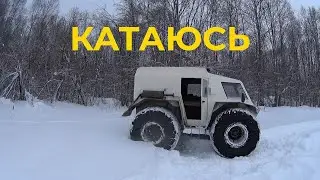 Немного Ремонта И Снова Катаюсь На Вездеходе