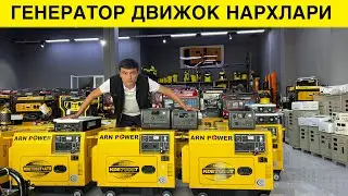 ГЕНЕРАТОР ДВИЖОК НАРХЛАРИ 3 КЛОВАТДАН 3000 КЛОВАТГАЧА ☎️97-404-31-30☎️(99-030-82-28