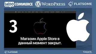 Делаем на WordPress и Flatsome страницу - заглушку Эппл: Магазин Apple Store в данный момент закрыт.