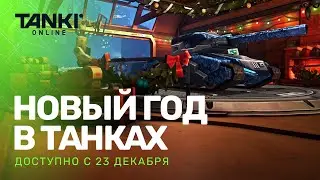 Festive season in Tanki Online