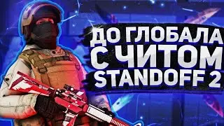 до глобола с лучшим софтом s2h!!! вынес софта с 2 ног!!!