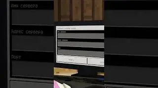 Как зайти на сервер Майнкрафт ПЕ 1.19.60 с компьютера? 