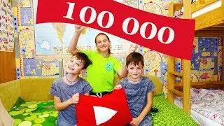 ПРОСПАЛИ 100 000 подписчиков!