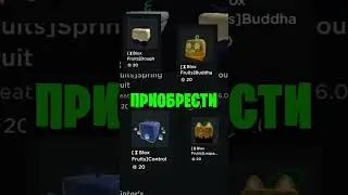 Фрукты из БФ!  #roblox #bloxfruits #роблокс #роблоксер #блоксфрутс #винтер