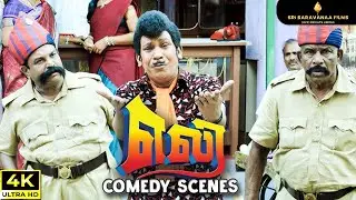 "ELI" Tamil Movie Vaigai Puyal Vadivelu Super Hit Comedy Action Tamil Movie #scene HD