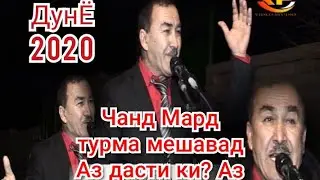 Яке бе пой яке бе даст!Умри мо хазон аз дасти ЗАН 2021