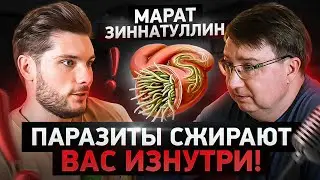 Хватит лечиться от глистов – Вы делаете ЭТО неправильно! Гастроэнтеролог про болезни ЖКТ