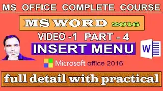 Microsoft Word 2016 Insert Menu Full Details in Hindi | Video-1| Part-4 | ms word 2016 Insert Tab