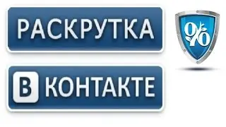 Правильное ведение группы ВКонтакте.