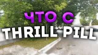 PLOHOYPAREN ПРО СИТУАЦИИ С THRILL PILL'ом