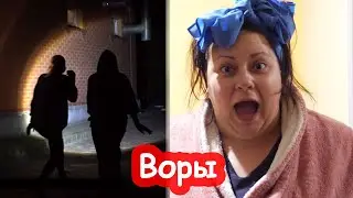 Воры влезли в дом. Катина работа для университета