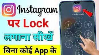 lnstagram par lock kaise lagaye 2024 instagram par password kaise lagaye| instagram lock kaise kare