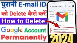 Purani email id kaise delete kare | email id delete kaise kare | email id kaise delete kare | gmail