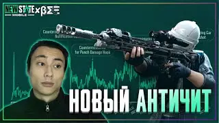 Баны по железу? Улучшения анти-чит системы! – PUBG New State