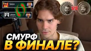 NIX ПРО НОВОГО СМУРФА НА STREAMERS BATTLE? ПРО КОМАНДУ ТРАВОМАНА И КУМАНА