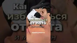 Как убрать потливость ног ,рук ,подмышек и морщины заодно 