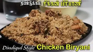 Dindiugul Style Chicken Biryani 🐔 😋 | திண்டுக்கல் பிரியாணி | Jabbar Bhai