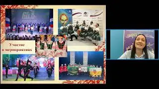 Особенности формирования репертуара в образцовом художественном хореографическом коллективе