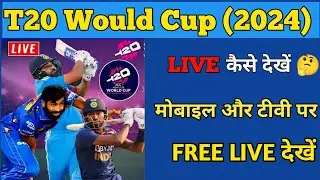 T20 World Cup 2024 Free Live Tv Channel & Mobile App | ICC T20 WC 2024 Live Streaming In All Country