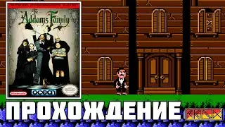 The Addams Family / Don Doko Don 2 (NES /Famicom) - Прохождение (Firstrun)