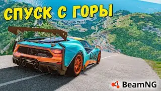 СПУСК С ГОРЫ НА МАКСИМАЛЬНОЙ СКОРОСТИ НА РАНДОМНЫХ МАШИНАХ В BeamNG drive !