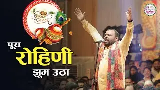 2024 जन्माष्टमी स्पेशल | Janmashtami Bhajan | Kanhiya Mittal Bhajan | Mach Gaya Shor Sari Nagri Re