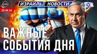 Новости Израиля. Насралла: “Целью атаки была база ЦАХАЛа “Глилот”, и она была поражена”