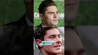 Что случилось с Заком Эфроном? 