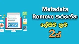 How to remove or clean metadata from image | Best 2 methods | Sinhala