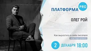 Как вырастить в себе писателя