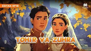 Tohir va Zuhra | Ertak №18 | Mutolaa