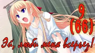 Эй, люби меня всерьез! (Кристиана Фридрих) #9 Начали встречаться