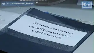 ДОБРОВОЛЬНОЕ СТРАХОВАНИЕ В ПЛАТЕЖКЕ МОСОБЛЕИРЦ