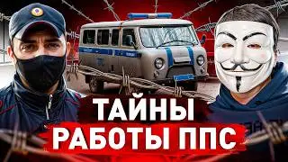⚠️ ПАЛКИ, АЛКАШИ, КЛАДМЕНЫ, ВЗЯТКИ: ИЗНАНКА СЛУЖБЫ В ППС | МУЛЬТИЧЕЛ +
