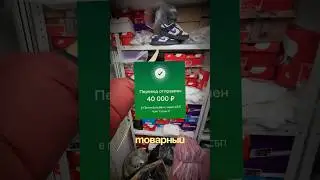 Вложил 40 тыс в товарный бизнес! 