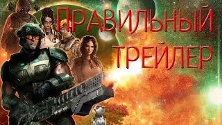 ПРАВИЛЬНЫЙ ТРЕЙЛЕР: ЭВОЛЮЦИЯ БИТВА ЗА УТОПИЮ