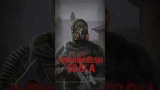 S.T.A.L.K.E.R - Комбинезон Долга. Рассказчик Сидорович