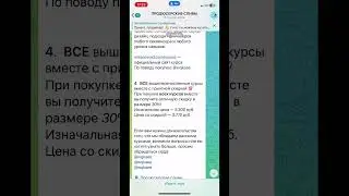 Слив Курсов По Сведению @prodleaks - tg