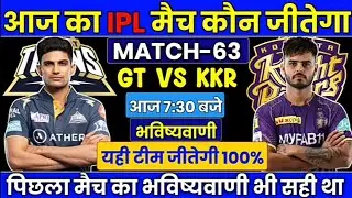 IPL live match today KKR vs GT  KKR vs GT live match today