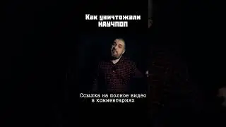 Как научпоп стал не нужен #shorts #наука  #ссср