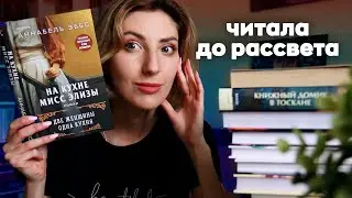 Лучшее и худшее ПРОЧИТАННОЕ | Читала до рассвета 📚