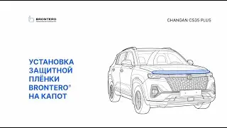 Как наклеить пленку Brontero на капот